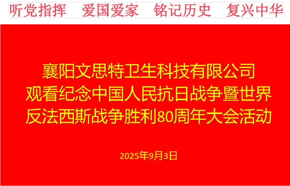 微信图片_20250905151928.png